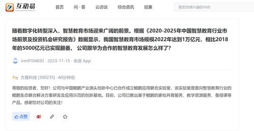 方直科技 已推出基于鯤鵬的家校共育服務(wù) 教學(xué)資源服務(wù) 備授課等產(chǎn)品