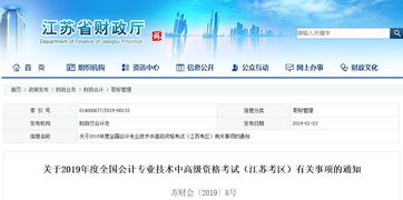 考證黨哭了 沒交社保 未完成會計信息采集 無繼續教育記錄,將影響會計考試報名