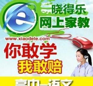 批發(fā)【網(wǎng)上家教】一對一輔導保證學生的學習效果 教育培訓_安全防護_世界工廠網(wǎng)中國產(chǎn)品信息庫