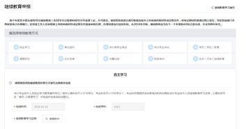 深圳市會計(jì)人員信息采集、繼續(xù)教育申報(bào)及公需課學(xué)習(xí)指引
