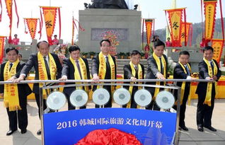 千秋史筆映韓城，四海賓朋共雅集——2016祭祀司馬遷大典暨韓城國際旅游文化周盛大啟幕